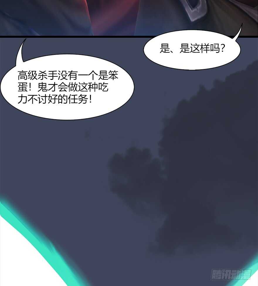 065楚越VS马侯兹（上）-堕玄师-漫道文化（第20张）
