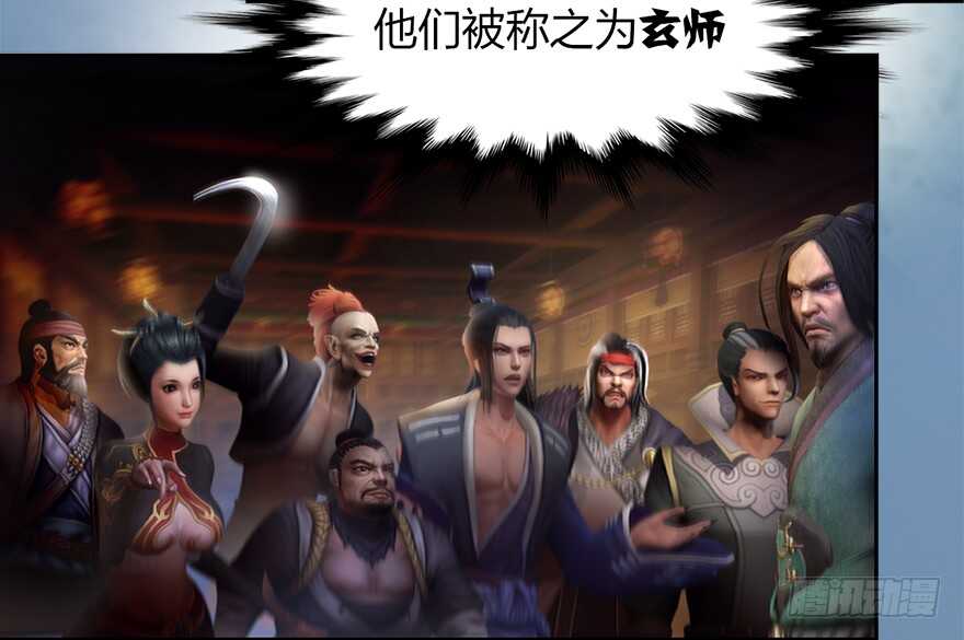 003.余老二之死-堕玄师-漫道文化（第23张）