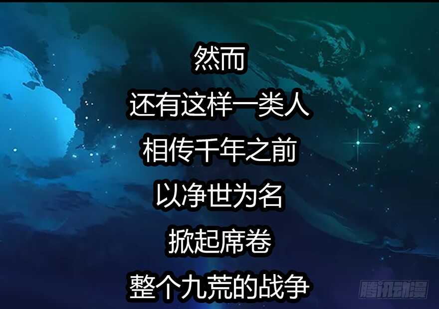 003.余老二之死-堕玄师-漫道文化（第25张）