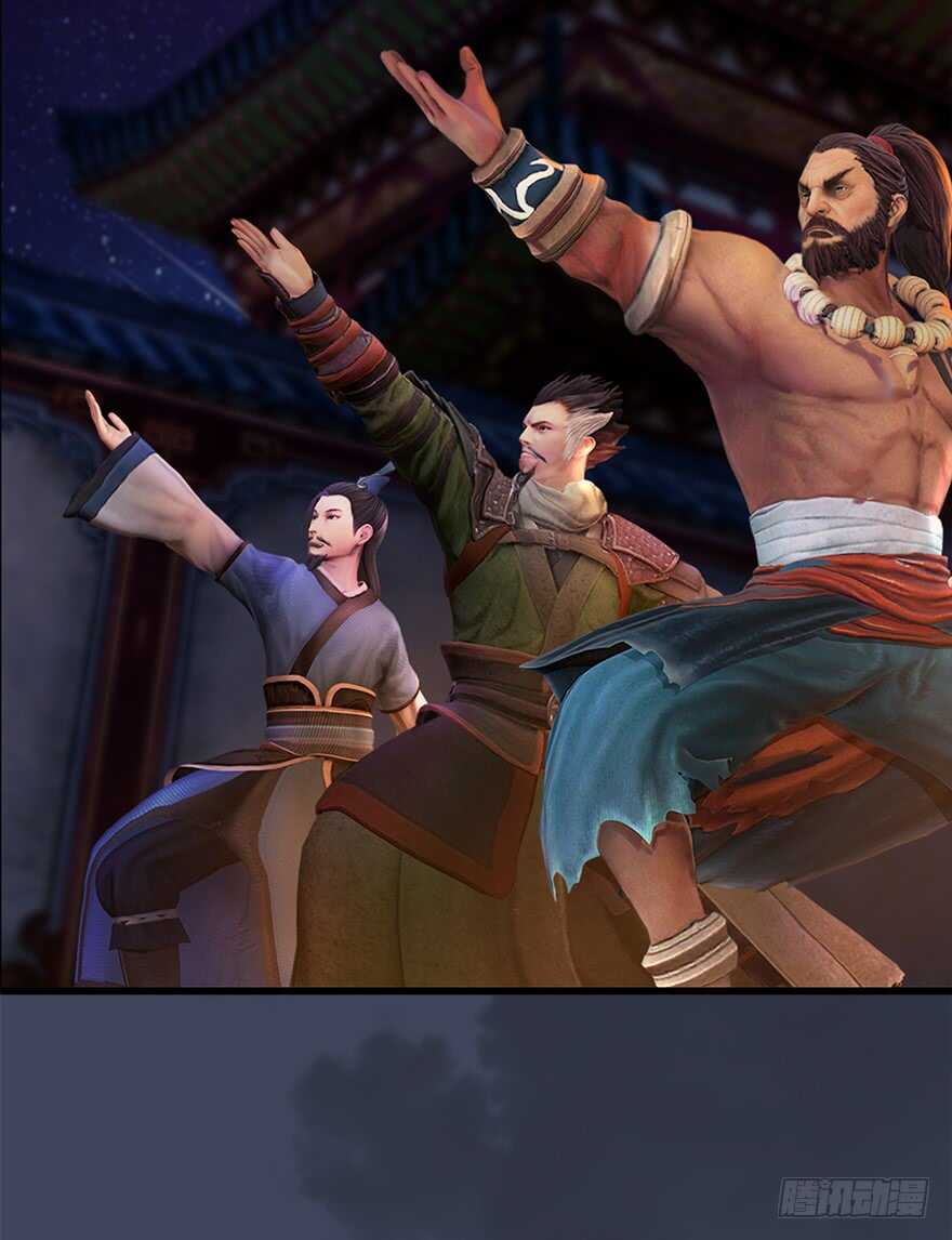 060三圣的目的-堕玄师-漫道文化（第20张）