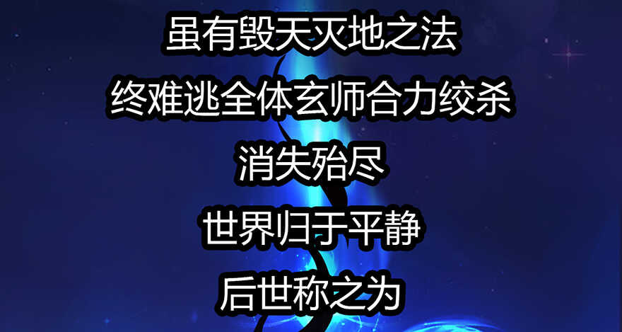 003.余老二之死-堕玄师-漫道文化（第26张）