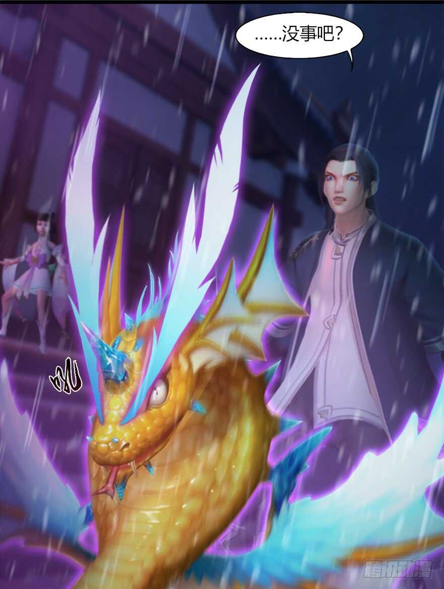 048毛线VS海玄兽-堕玄师-漫道文化（第26张）