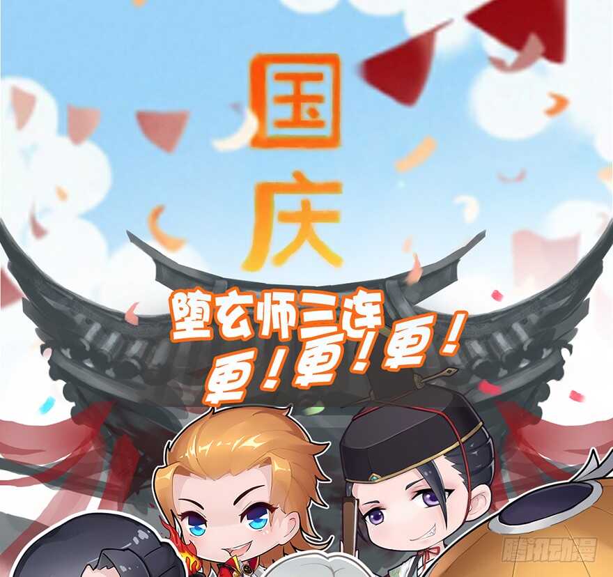064杀我！！！-堕玄师-漫道文化（第56张）