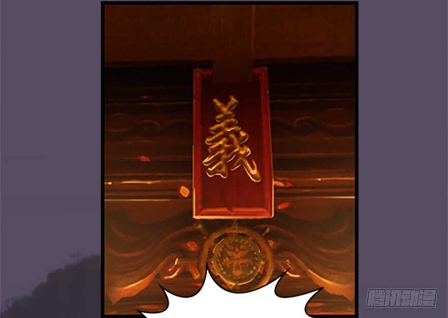 024.云宗来人-堕玄师-漫道文化（第20张）