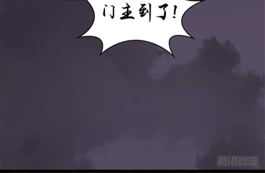 024.云宗来人-堕玄师-漫道文化（第21张）