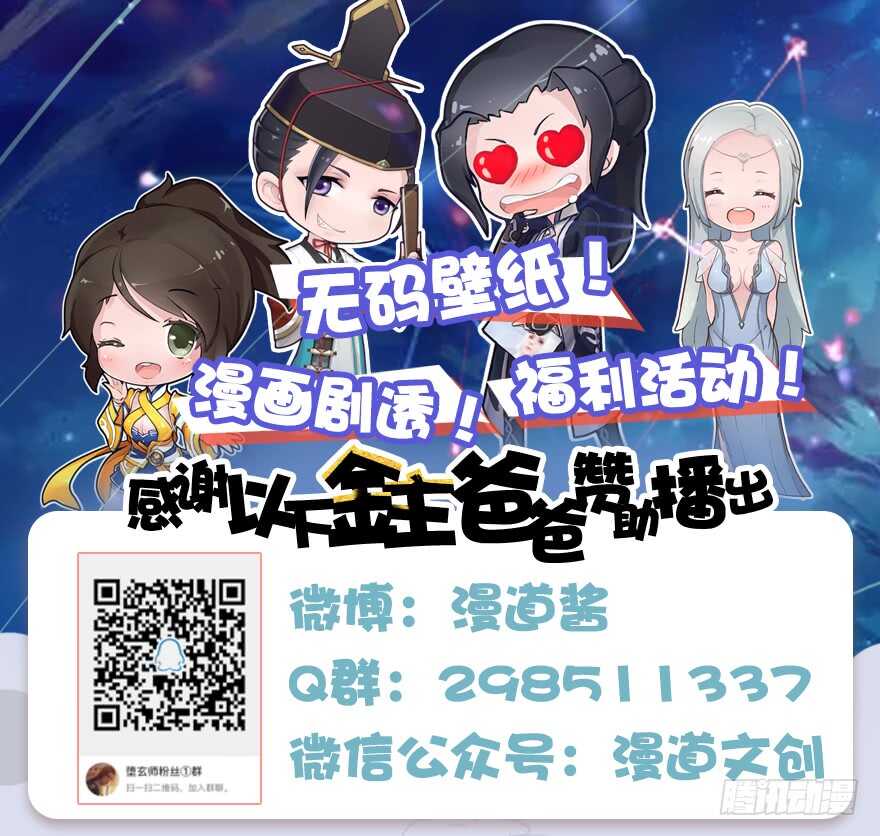 064杀我！！！-堕玄师-漫道文化（第58张）