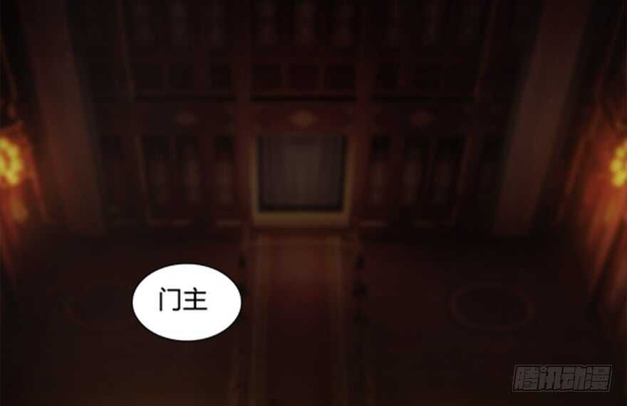 024.云宗来人-堕玄师-漫道文化（第22张）