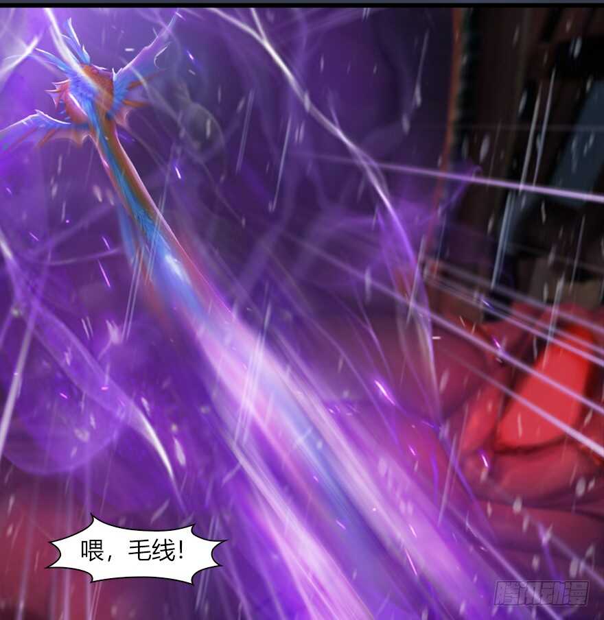 048毛线VS海玄兽-堕玄师-漫道文化（第29张）