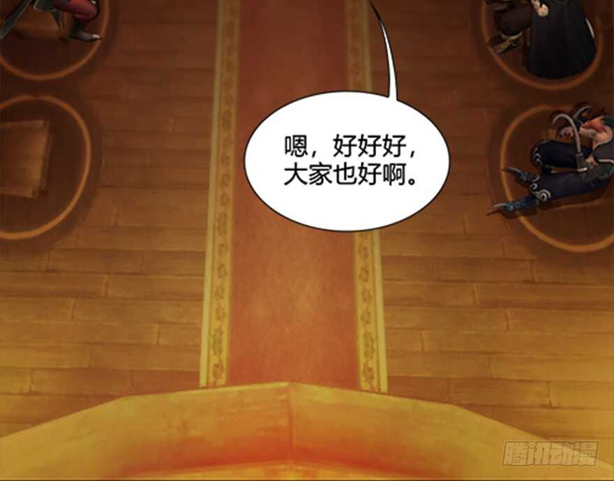 024.云宗来人-堕玄师-漫道文化（第24张）