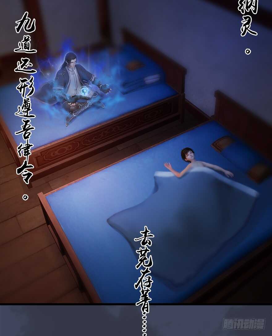 052通灵秘术-堕玄师-漫道文化（第14张）