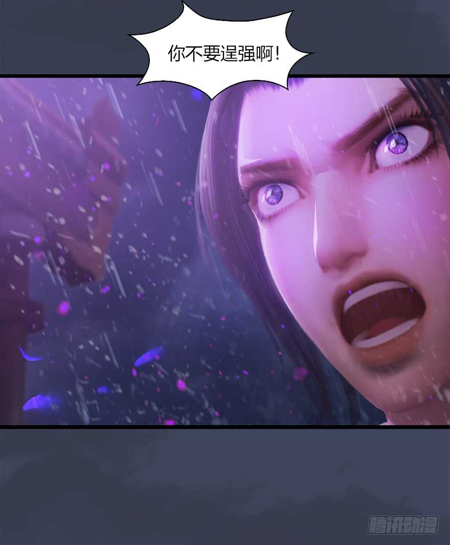 048毛线VS海玄兽-堕玄师-漫道文化（第31张）