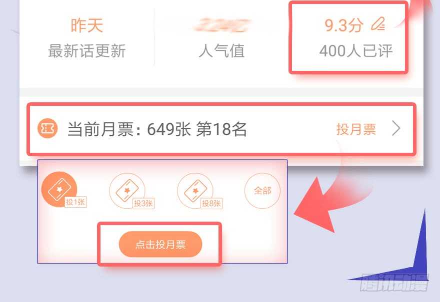 064杀我！！！-堕玄师-漫道文化（第61张）