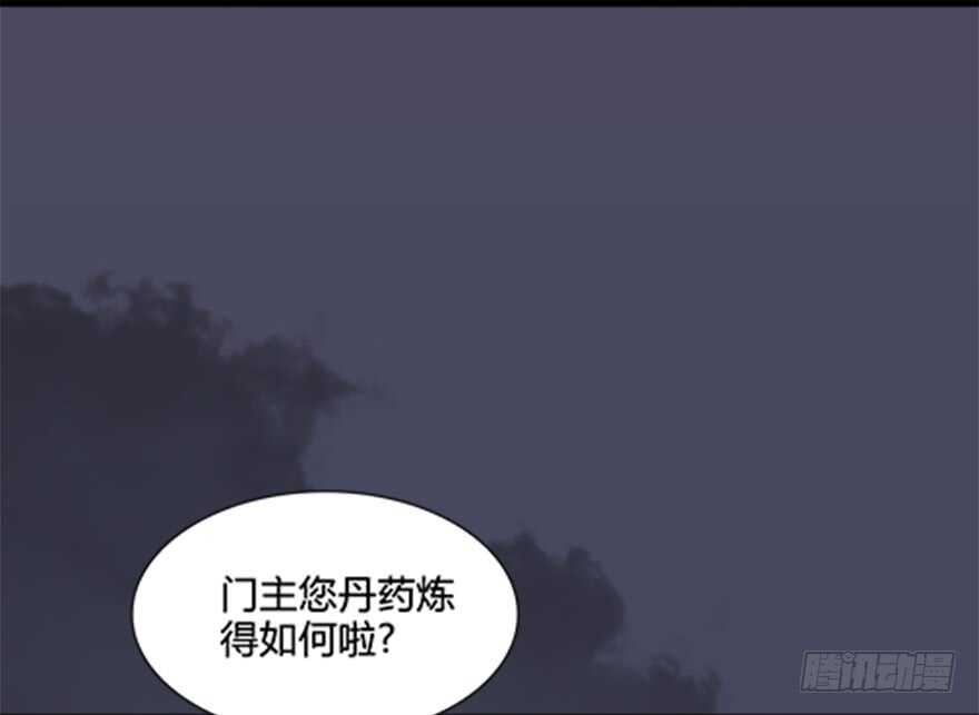 024.云宗来人-堕玄师-漫道文化（第25张）