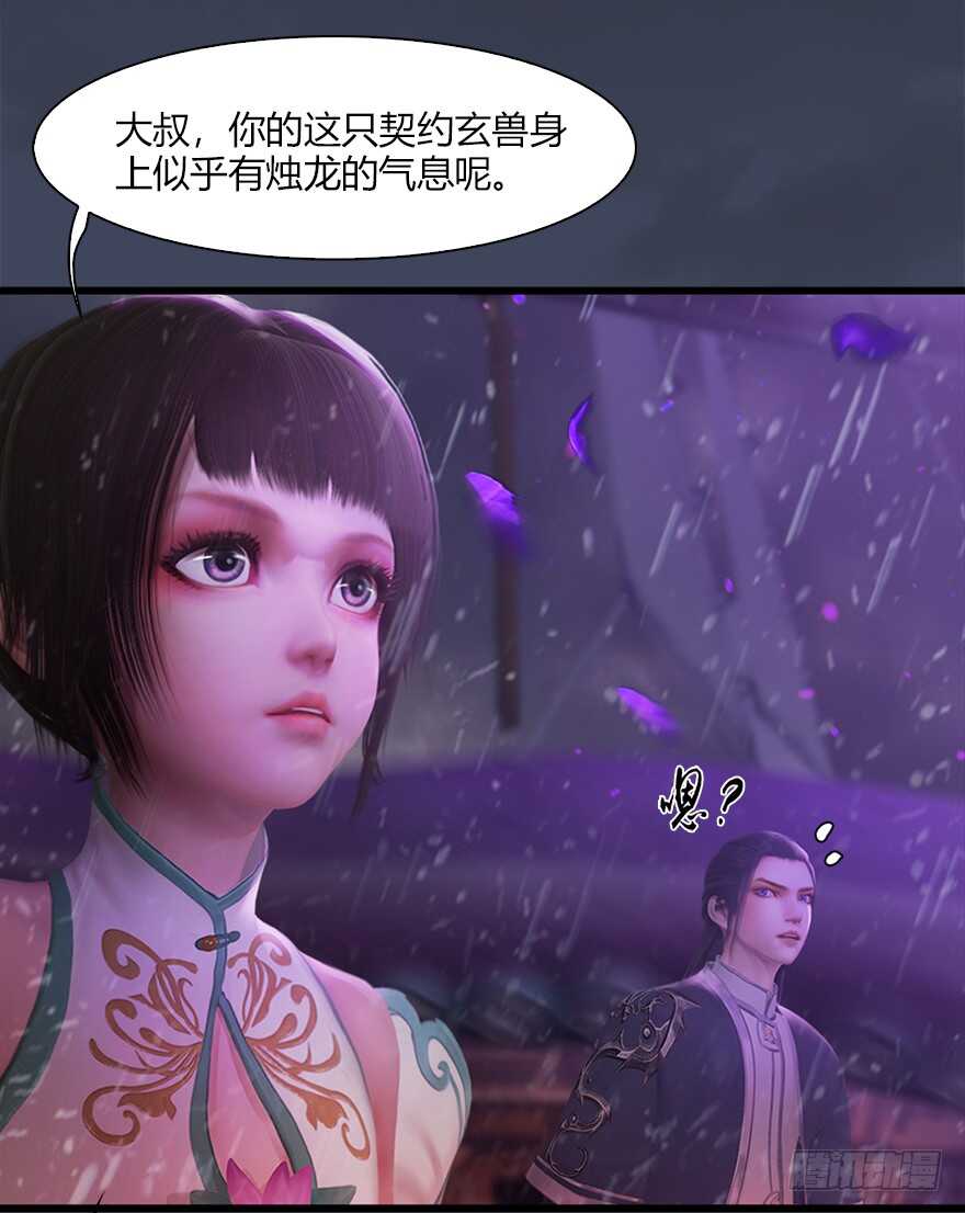 048毛线VS海玄兽-堕玄师-漫道文化（第32张）