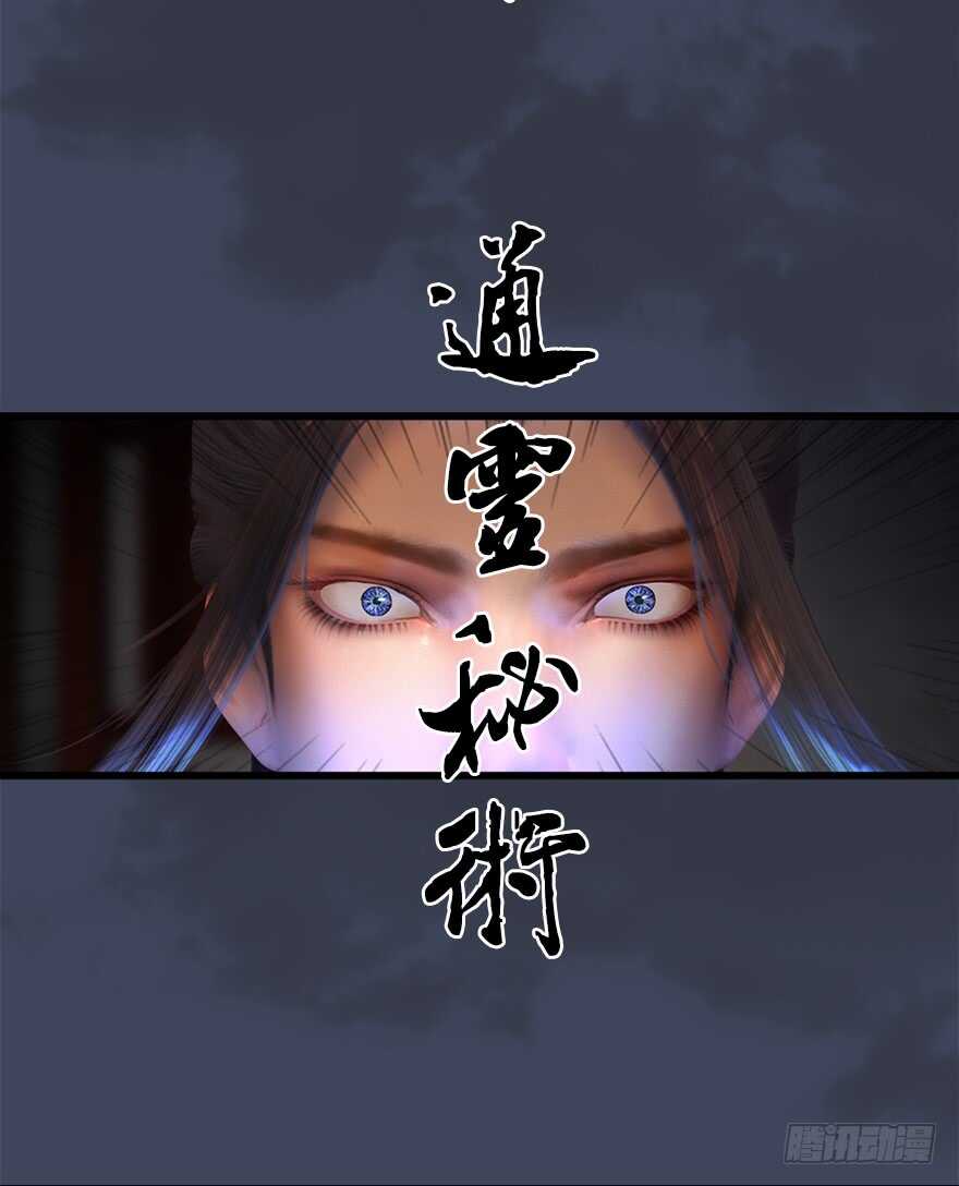 052通灵秘术-堕玄师-漫道文化（第15张）