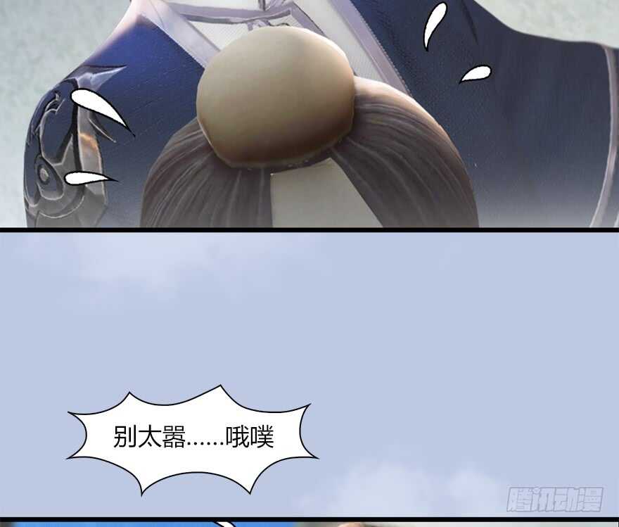041放开那小萝莉-堕玄师-漫道文化（第25张）
