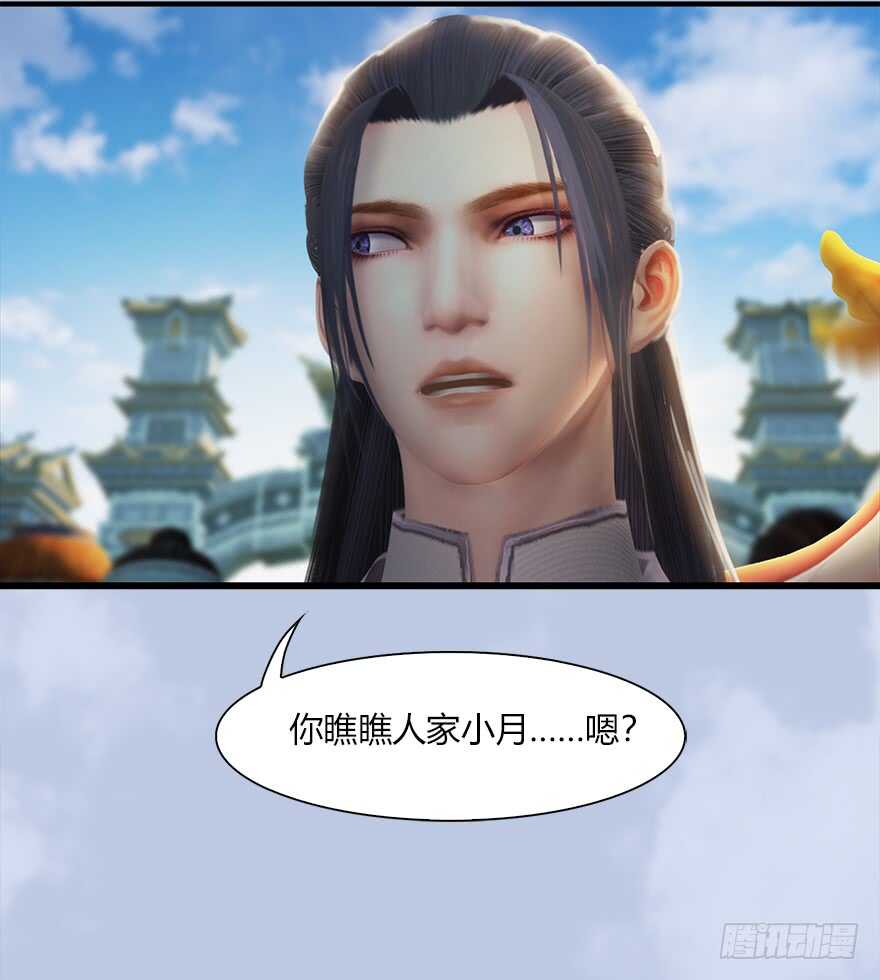 056初到八方城-堕玄师-漫道文化（第12张）