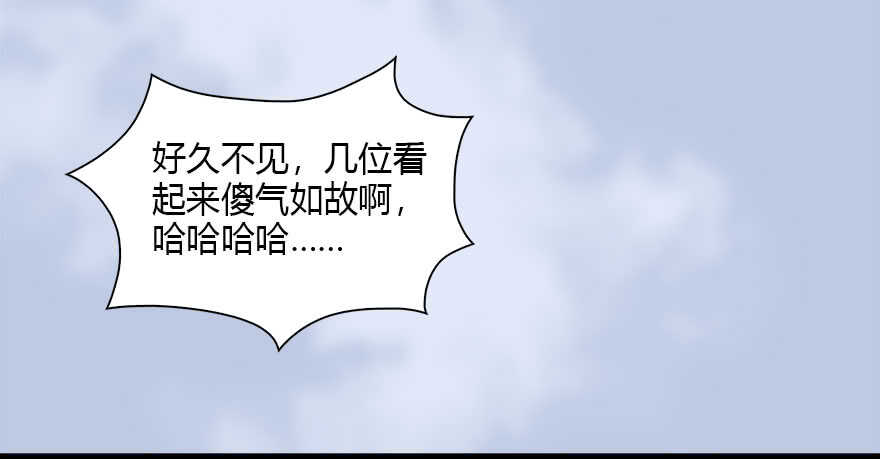 092岁寒三友-堕玄师-漫道文化（第22张）