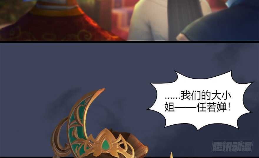 120拍卖狐女-堕玄师-漫道文化（第14张）
