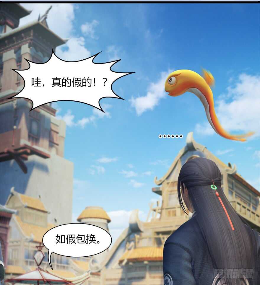 056初到八方城-堕玄师-漫道文化（第13张）
