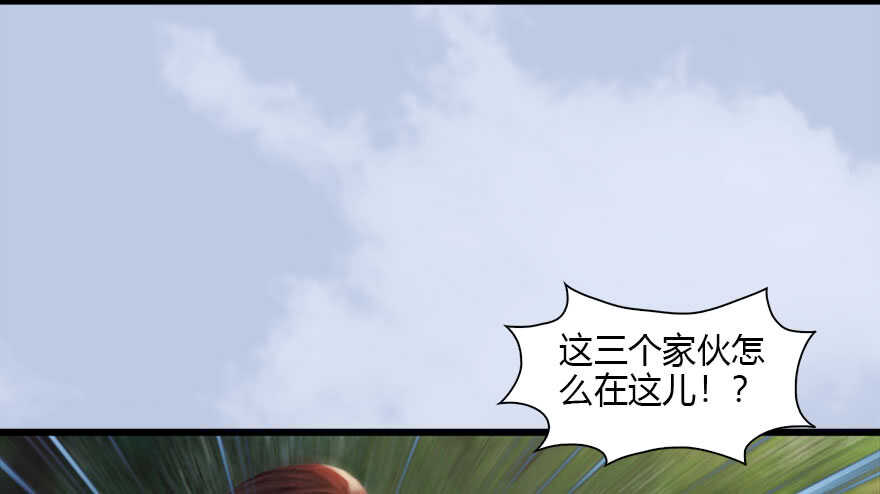 092岁寒三友-堕玄师-漫道文化（第25张）