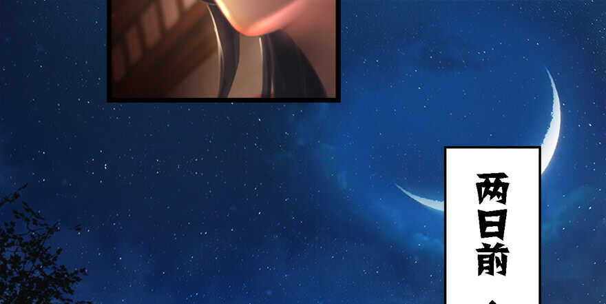 012.杀人也有奖励点-堕玄师-漫道文化（第18张）