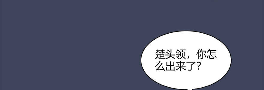 012.杀人也有奖励点-堕玄师-漫道文化（第21张）