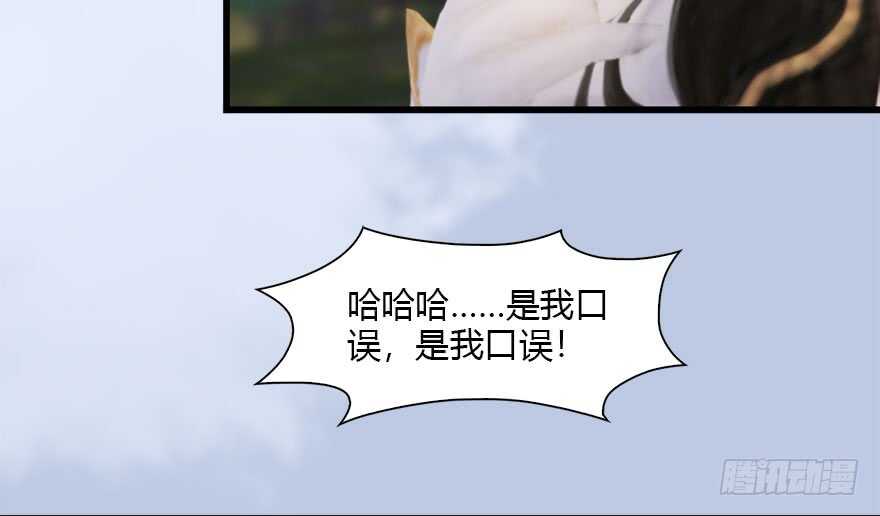 092岁寒三友-堕玄师-漫道文化（第29张）