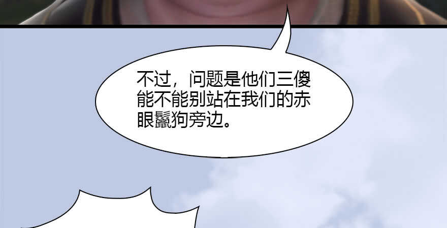 092岁寒三友-堕玄师-漫道文化（第31张）