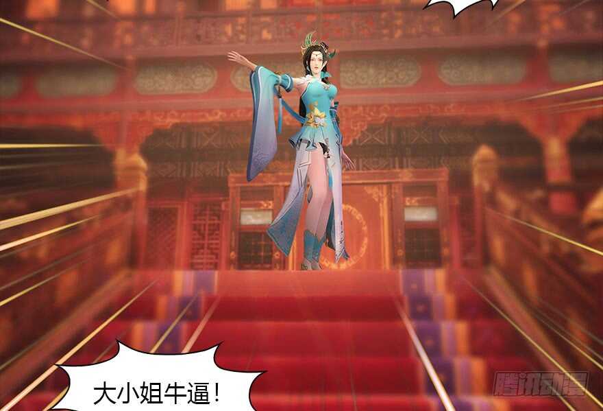 120拍卖狐女-堕玄师-漫道文化（第23张）