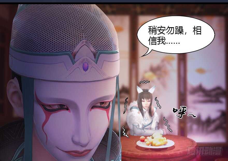 120拍卖狐女-堕玄师-漫道文化（第25张）