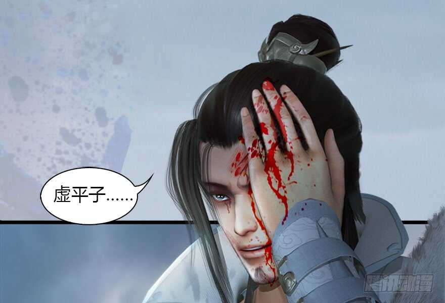 111白堇的心魔-堕玄师-漫道文化（第16张）