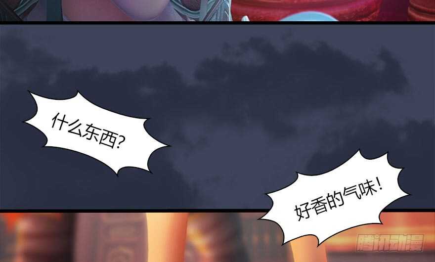 120拍卖狐女-堕玄师-漫道文化（第26张）