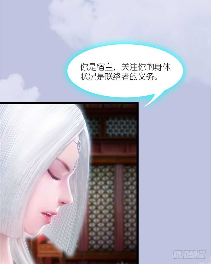 067楚门主，请留步-堕玄师-漫道文化（第18张）