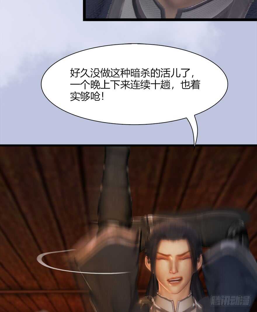 067楚门主，请留步-堕玄师-漫道文化（第20张）