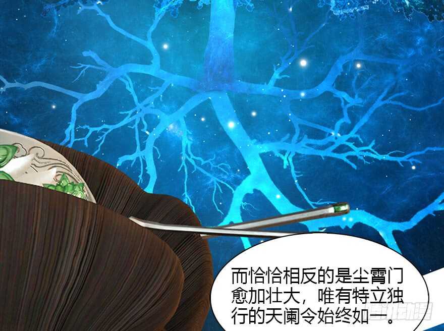 106心魔幻境（三）-堕玄师-漫道文化（第12张）