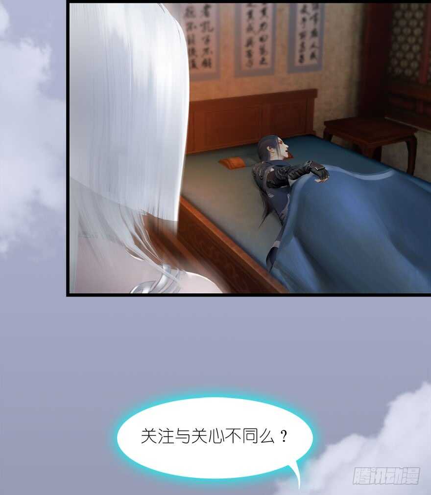 067楚门主，请留步-堕玄师-漫道文化（第22张）