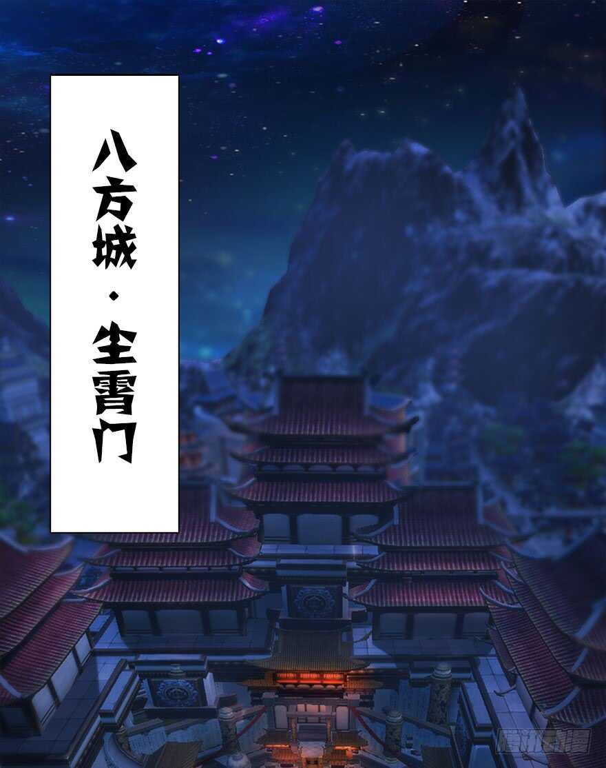 076四宗议事-堕玄师-漫道文化（第4张）
