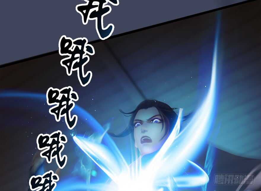 019.夭寿！修为被封！-堕玄师-漫道文化（第13张）