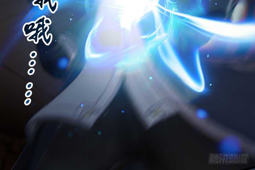 019.夭寿！修为被封！-堕玄师-漫道文化（第14张）