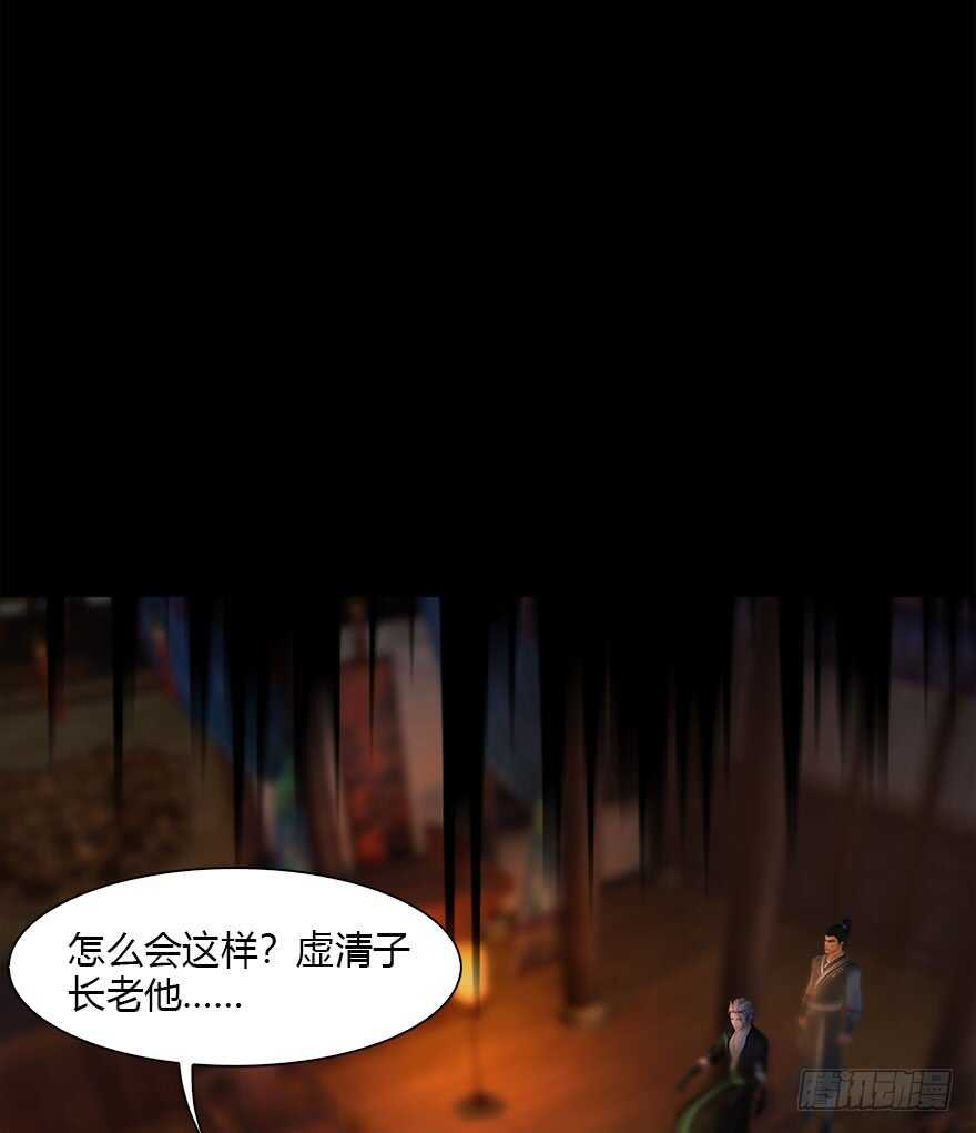 076四宗议事-堕玄师-漫道文化（第6张）