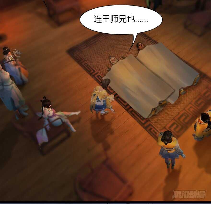 076四宗议事-堕玄师-漫道文化（第7张）