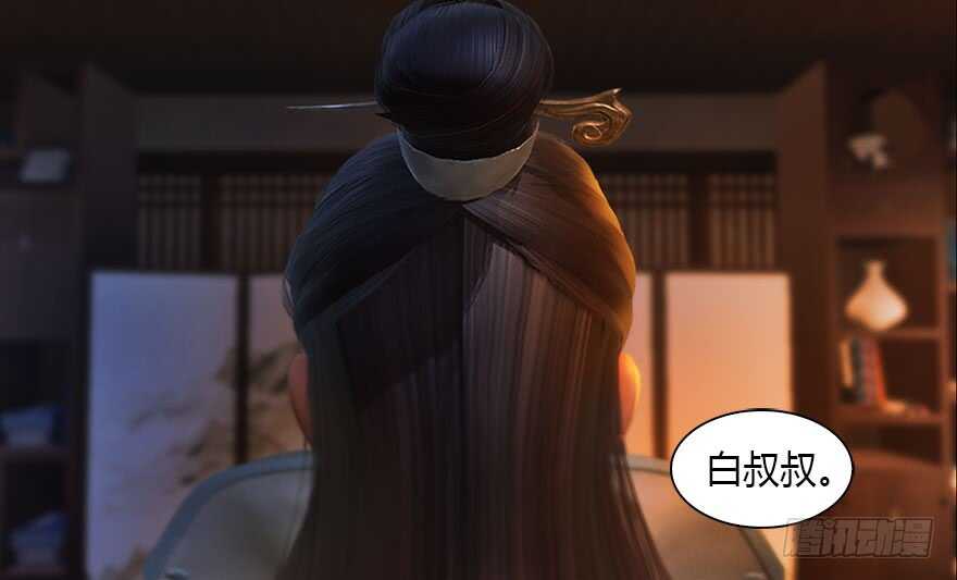 120拍卖狐女-堕玄师-漫道文化（第37张）