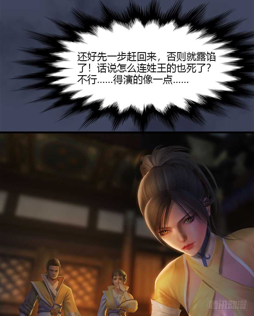 076四宗议事-堕玄师-漫道文化（第8张）