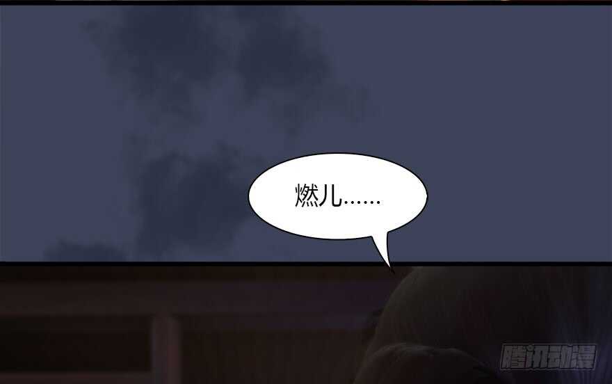 120拍卖狐女-堕玄师-漫道文化（第38张）