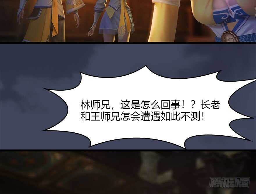 076四宗议事-堕玄师-漫道文化（第9张）