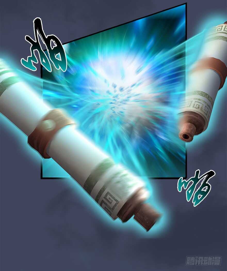 084抽取玄技-堕玄师-漫道文化（第10张）