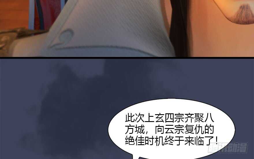 120拍卖狐女-堕玄师-漫道文化（第40张）