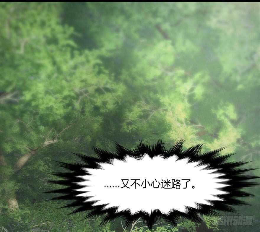 095采花贼-堕玄师-漫道文化（第13张）