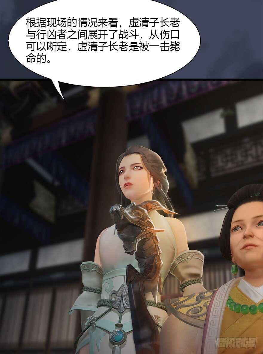 076四宗议事-堕玄师-漫道文化（第13张）